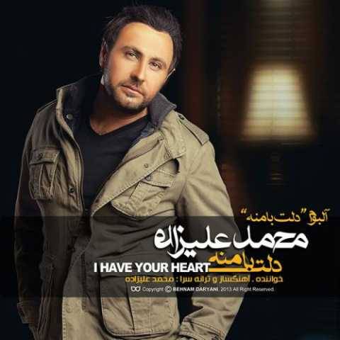 محمد علیزاده غم دنیاس