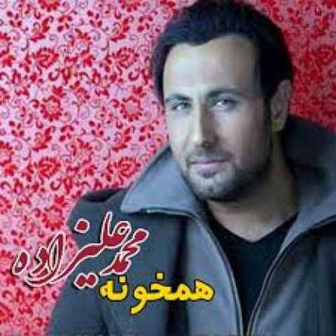 محمد علیزاده یادلار (بیکلام)