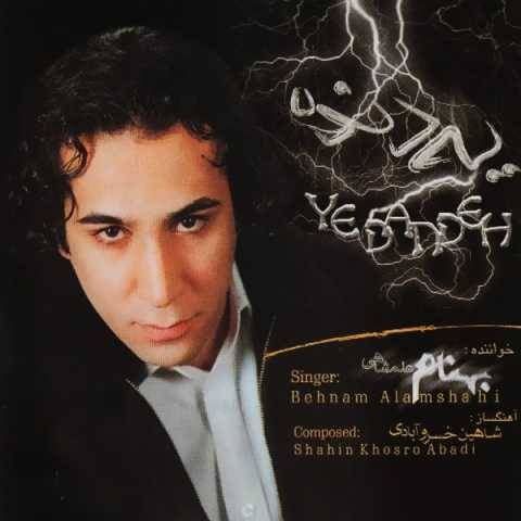 بهنام علمشاهی سراب
