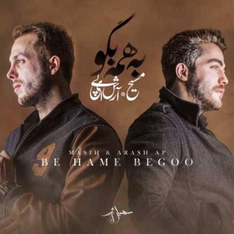 آرش AP و مسیح به همه بگو