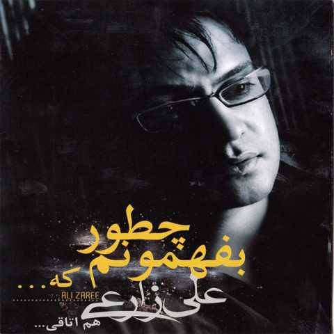 علی زارعی رسوا