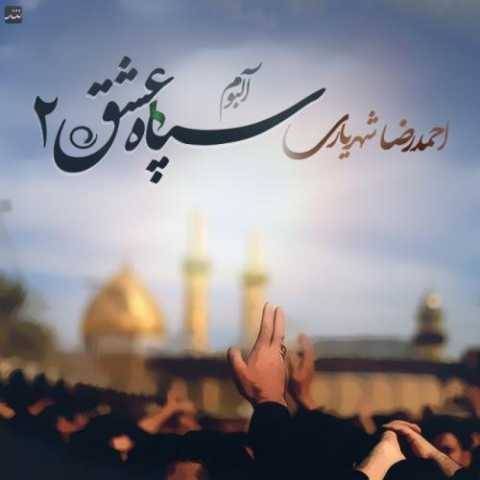احمد سلو هییتیا