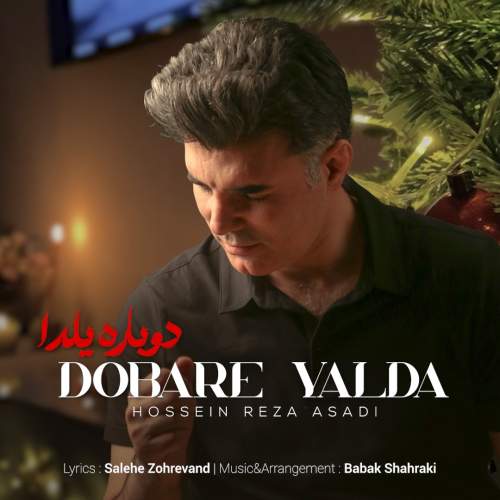 حسین رضا اسدی دوباره یلدا