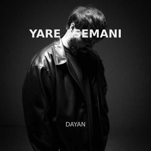 دایان یار آسمانی